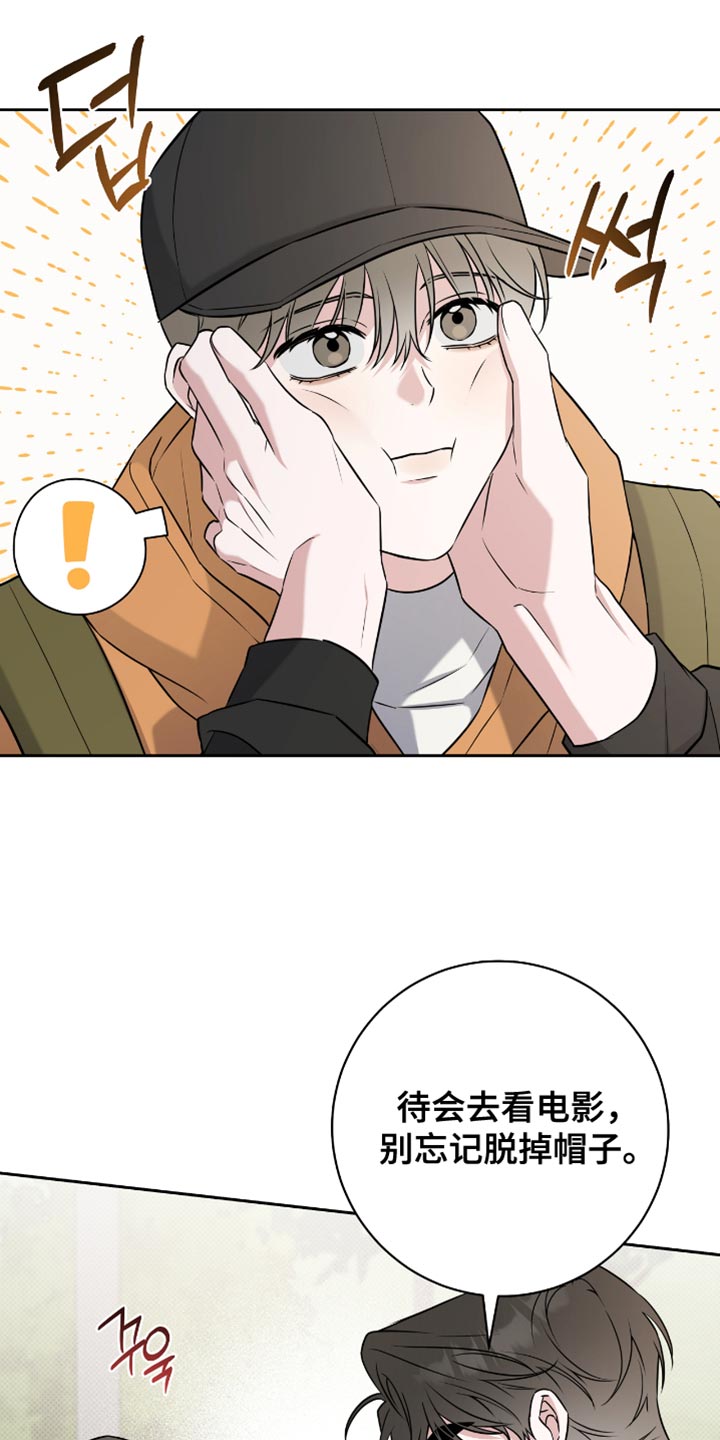 拉爆我的体育生漫画,第64章：牵手就很开心了5图