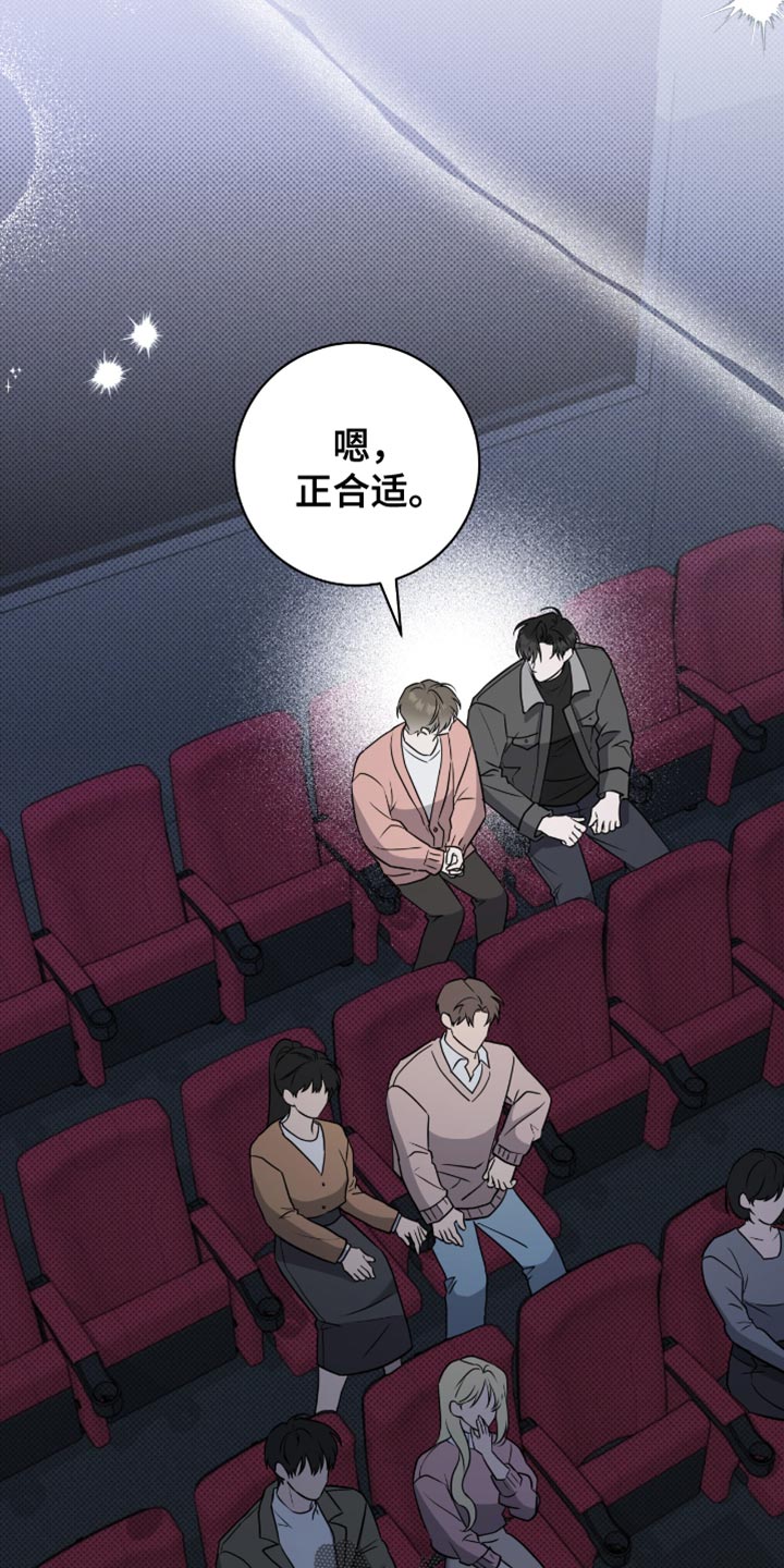 拉爆我的体育生漫画,第66章：保守4图