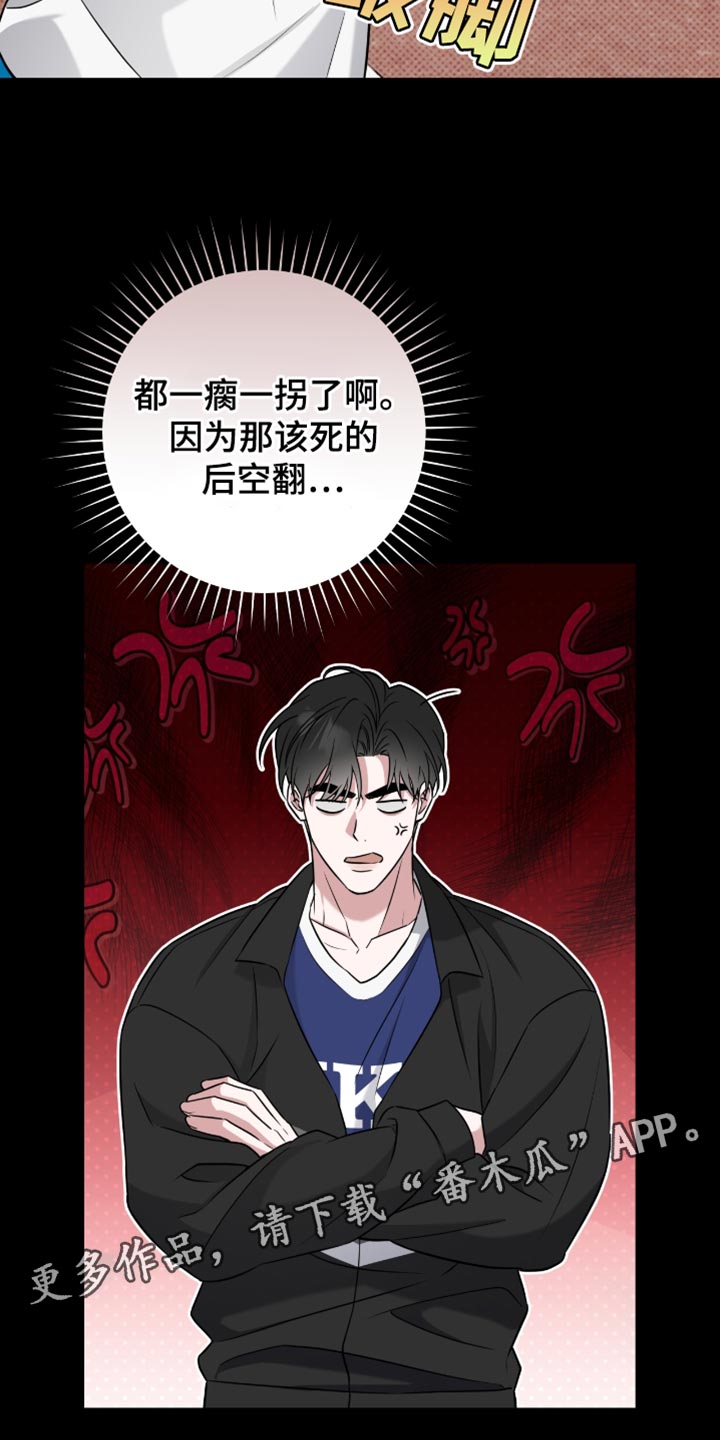 运动会体育生拉爆全场后跳高漫画,第58章：承认吧4图