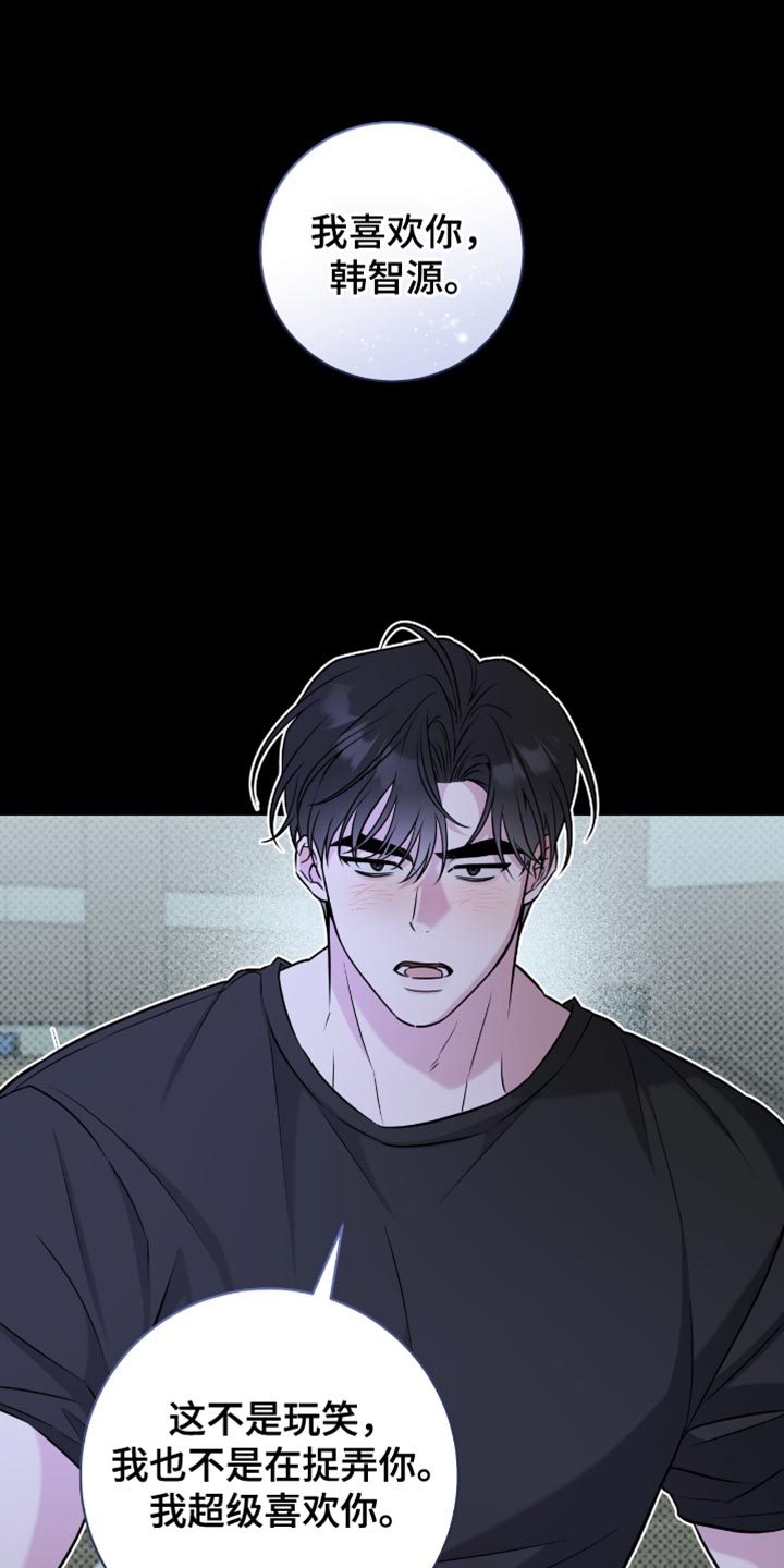 体育生拉爆对手800米漫画,第59章：很可爱4图