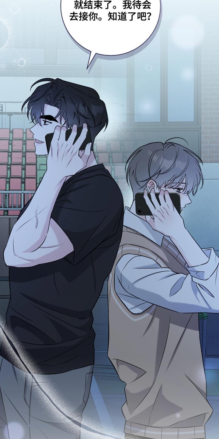 拉爆田径接力漫画,第68章：我待会去接你5图