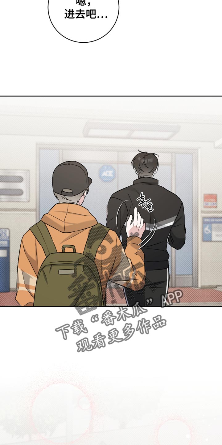 拉爆我的体育生漫画,第64章：牵手就很开心了2图