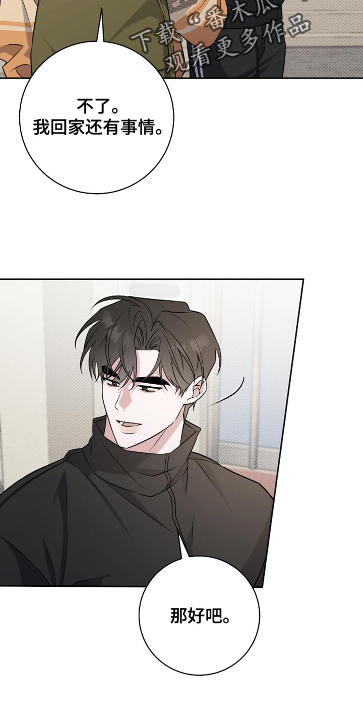 拉爆我的体育生漫画,第64章：牵手就很开心了4图