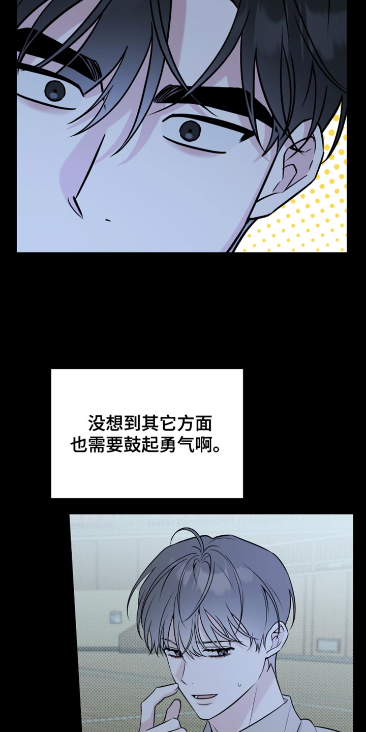 女体育生跑步拉爆校运会全场漫画,第59章：很可爱3图