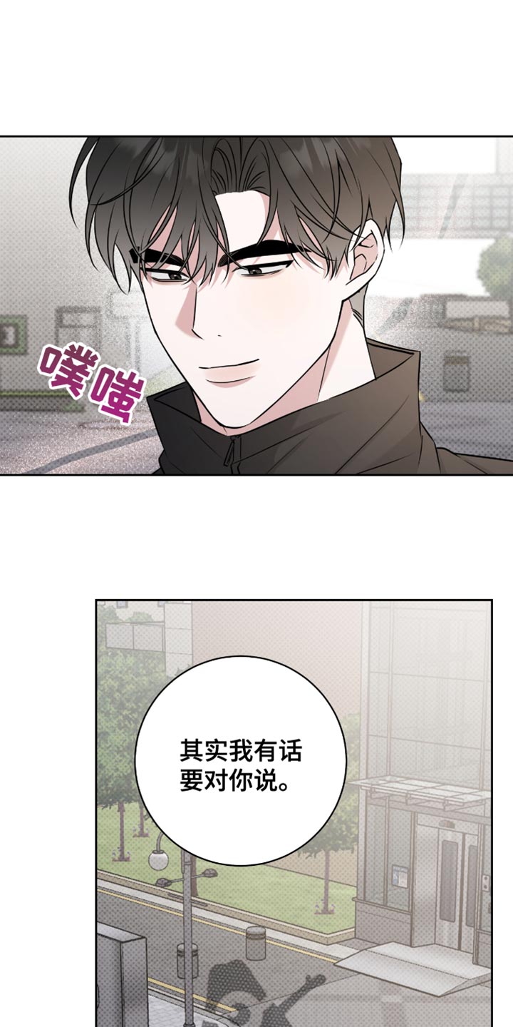 运动会体育生拉爆全场后跳高漫画,第63章：我有话要对你说4图