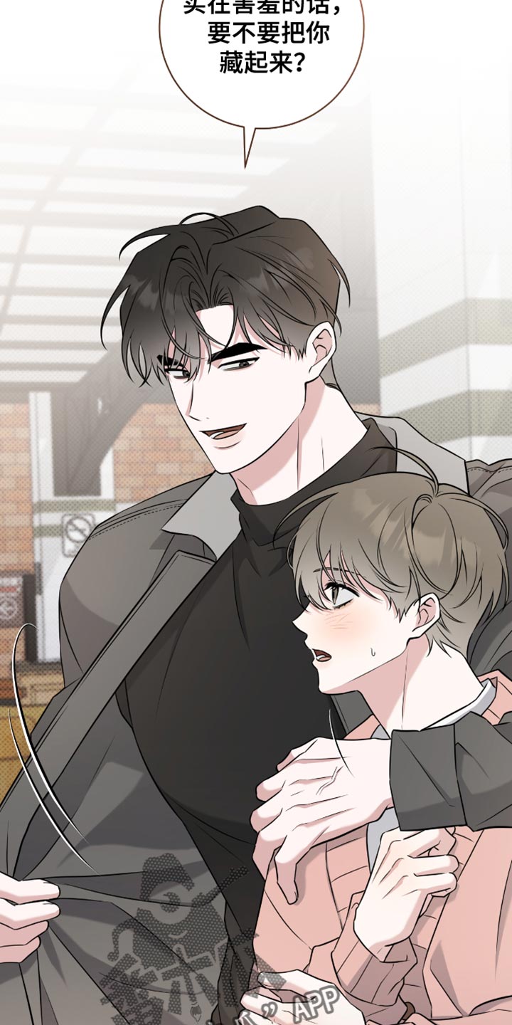 拉爆我的体育生漫画,第65章：别胡说八道了1图