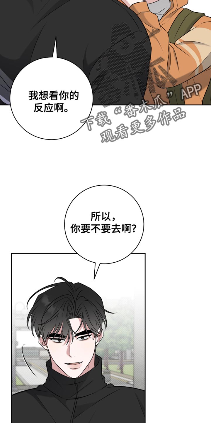 运动会体育生拉爆全场后跳高漫画,第63章：我有话要对你说5图