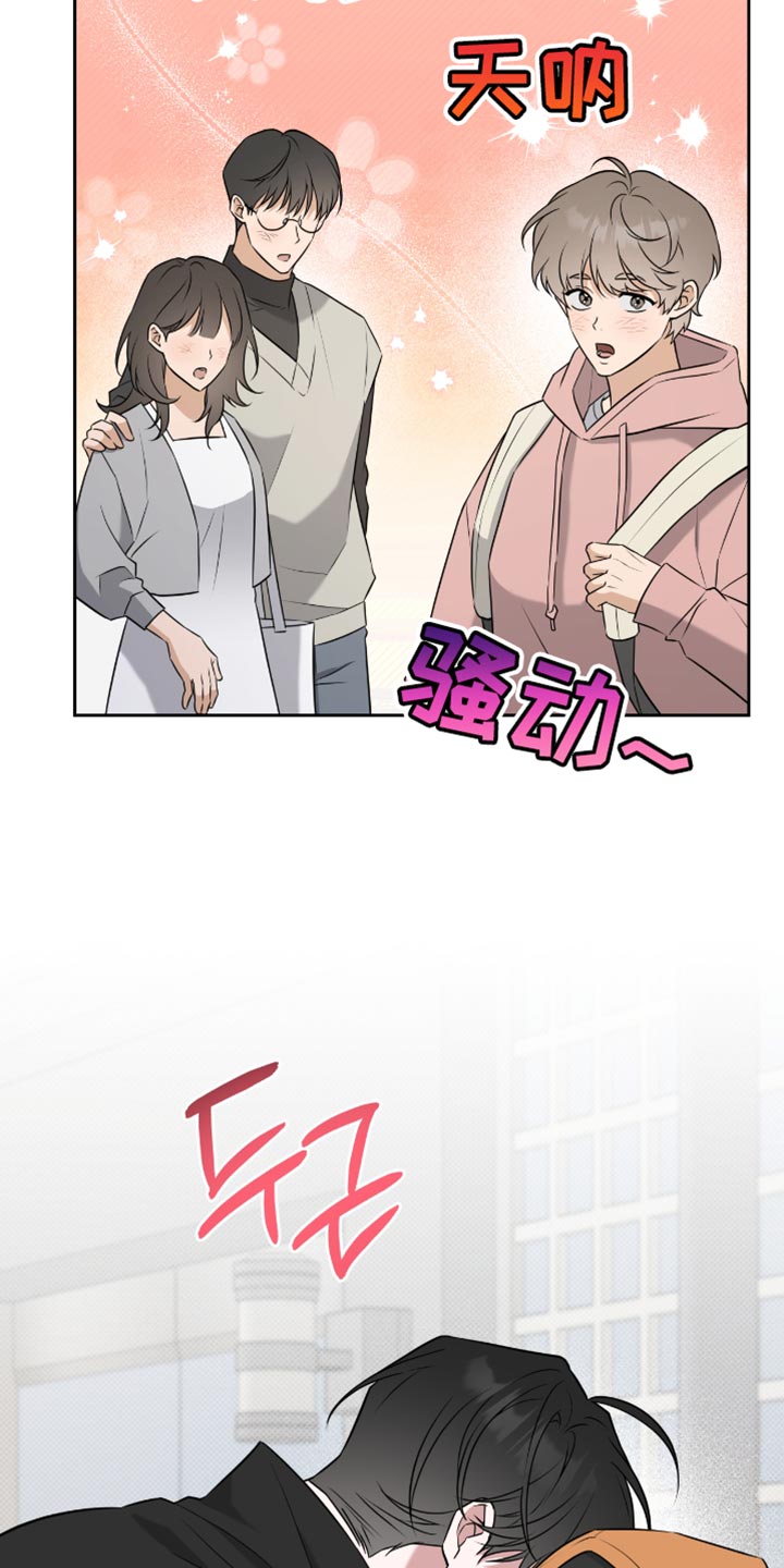 运动会体育生拉爆全场后跳高漫画,第63章：我有话要对你说1图