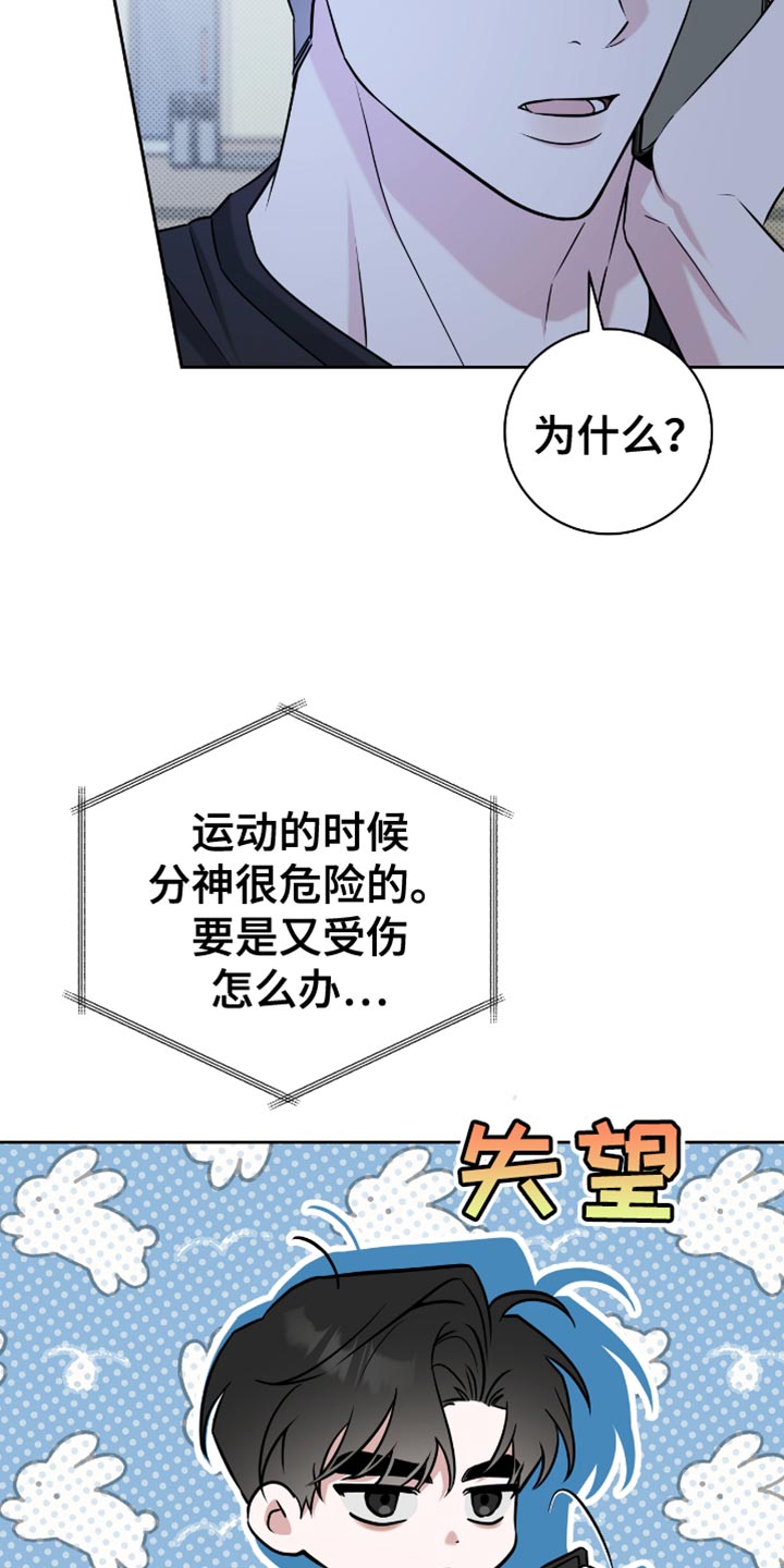 拉爆田径接力漫画,第68章：我待会去接你3图