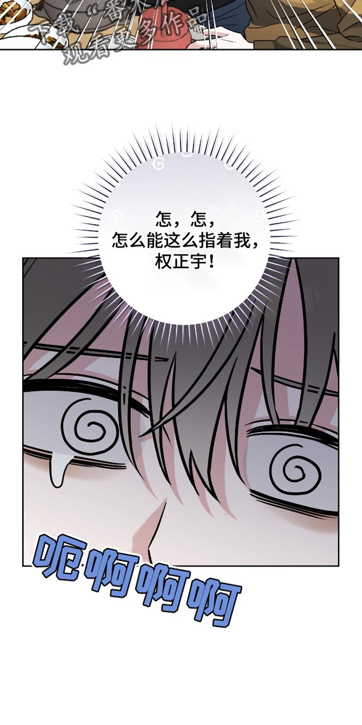 拉爆我的体育生免费漫画漫画,第61章：我的真心1图