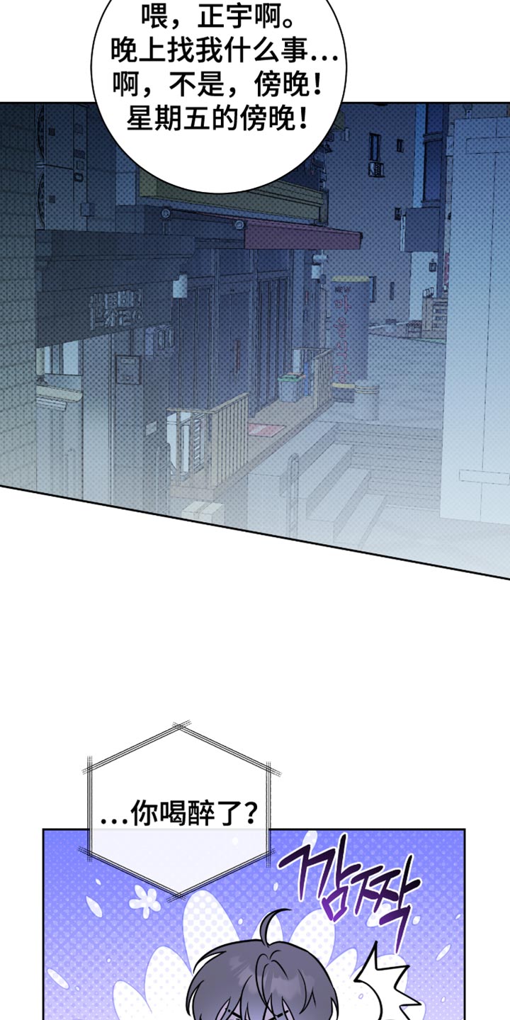 运动会400m接力体育生拉爆全场漫画,第68章：我待会去接你3图