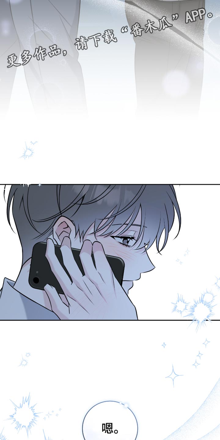 运动会体育生拉爆跳高漫画,第68章：我待会去接你1图