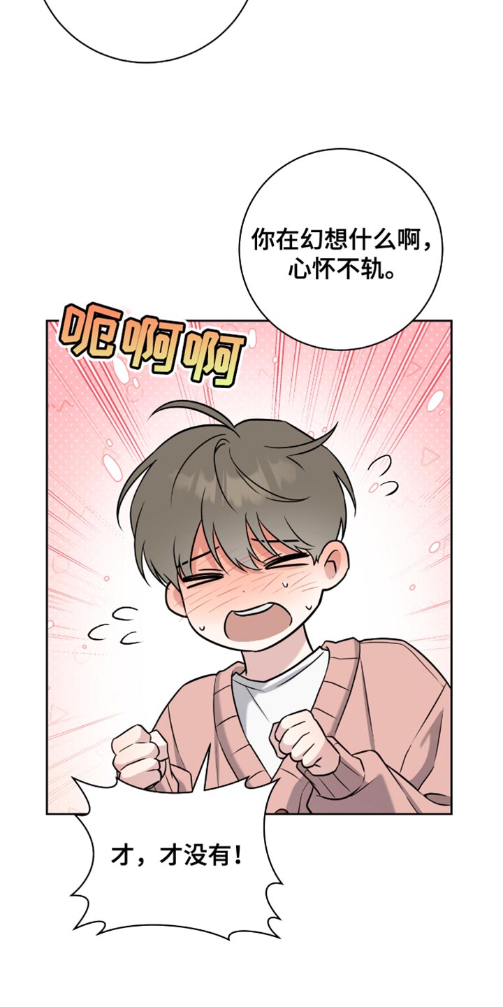 体育生拉爆对手800米漫画,第66章：保守3图