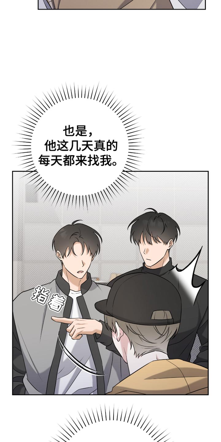 我体育生表弟漫画,第67章：再来一杯2图