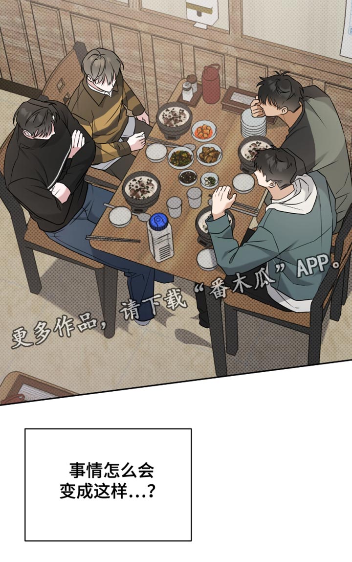 体育生拉爆全场超燃视频3000米漫画,第60章：喜欢男人5图