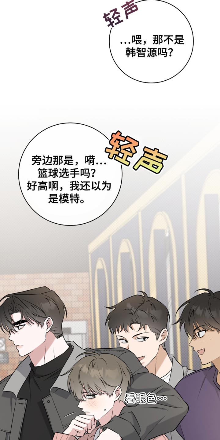 拉爆我的体育生漫画,第65章：别胡说八道了2图