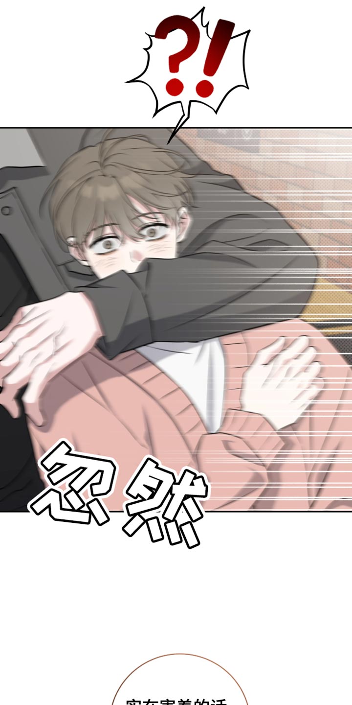 拉爆我的体育生漫画,第65章：别胡说八道了5图