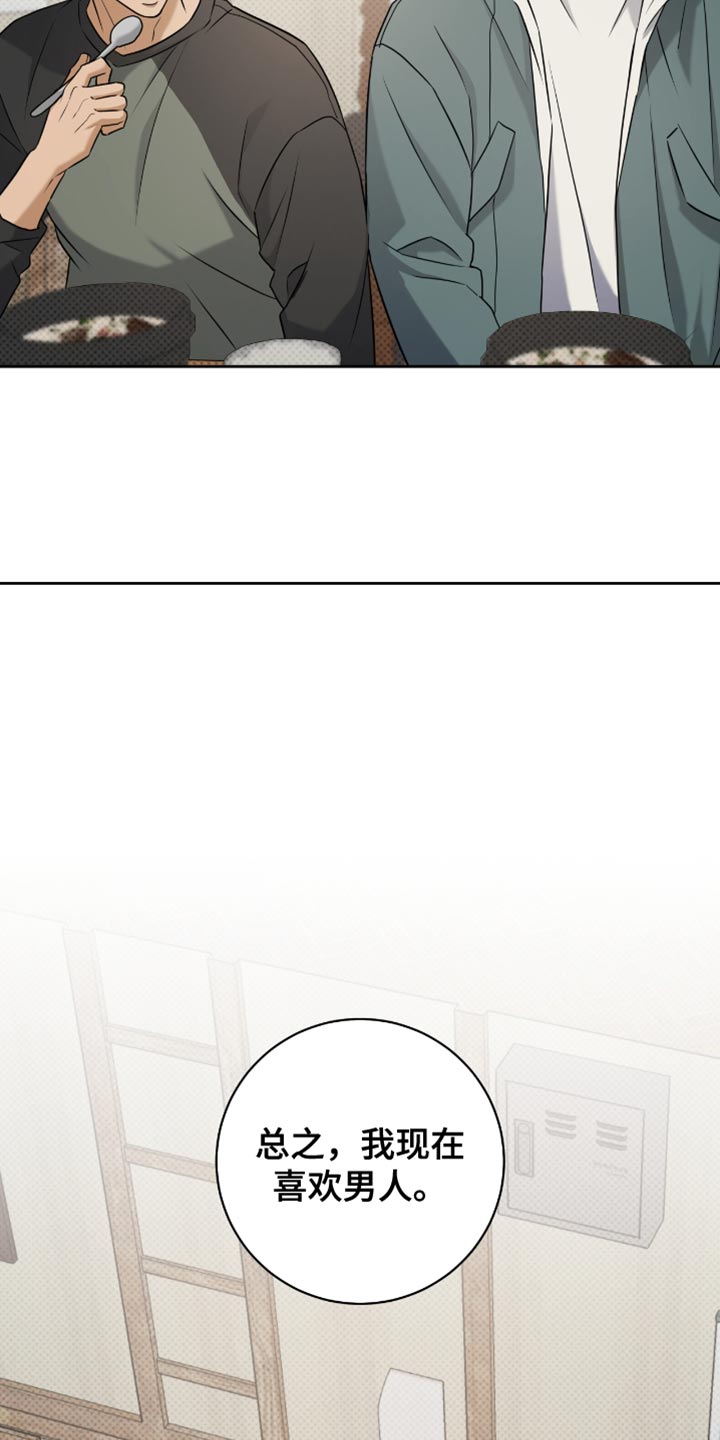 体育生拉爆全场超燃视频3000米漫画,第60章：喜欢男人4图