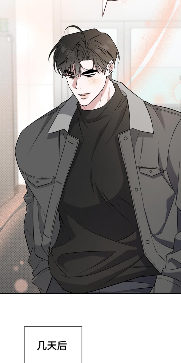 我体育生表弟漫画,第67章：再来一杯2图