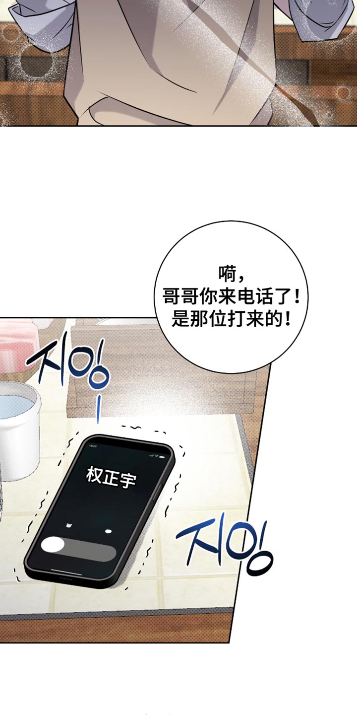 运动会400m接力体育生拉爆全场漫画,第68章：我待会去接你1图