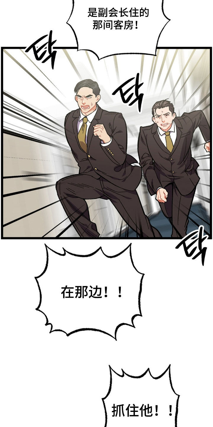 浴火重生漫画,第44章：全都杀了4图