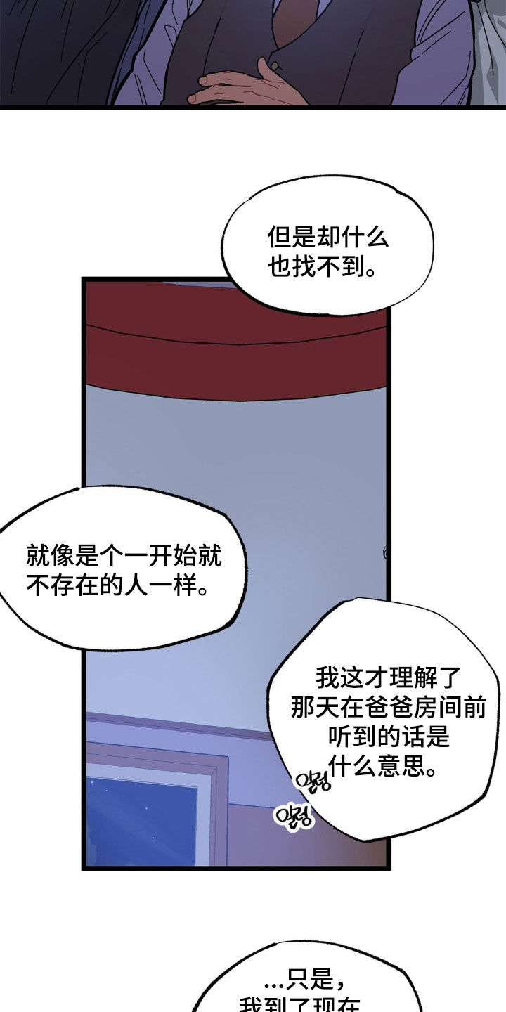 浴火重生漫画,第42章：同病相怜3图
