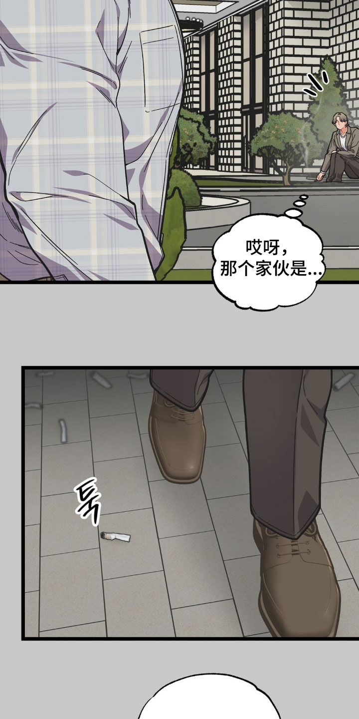 浴火重生漫画,第44章：全都杀了2图