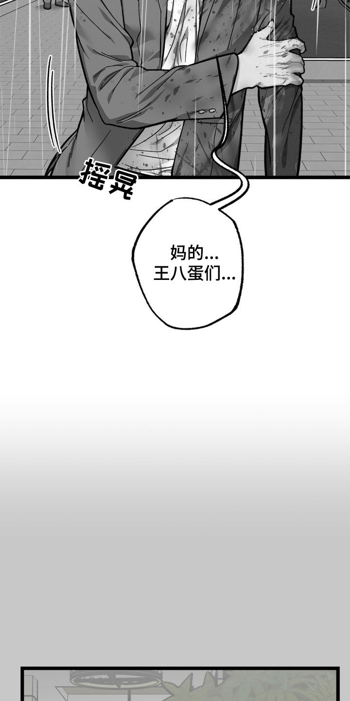 浴火重生漫画,第44章：全都杀了5图