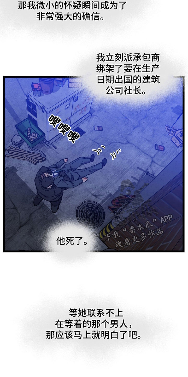 浴火重生漫画,第45章：外遇1图