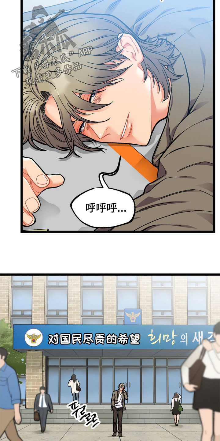 浴火重生漫画,第43章：终生补偿3图