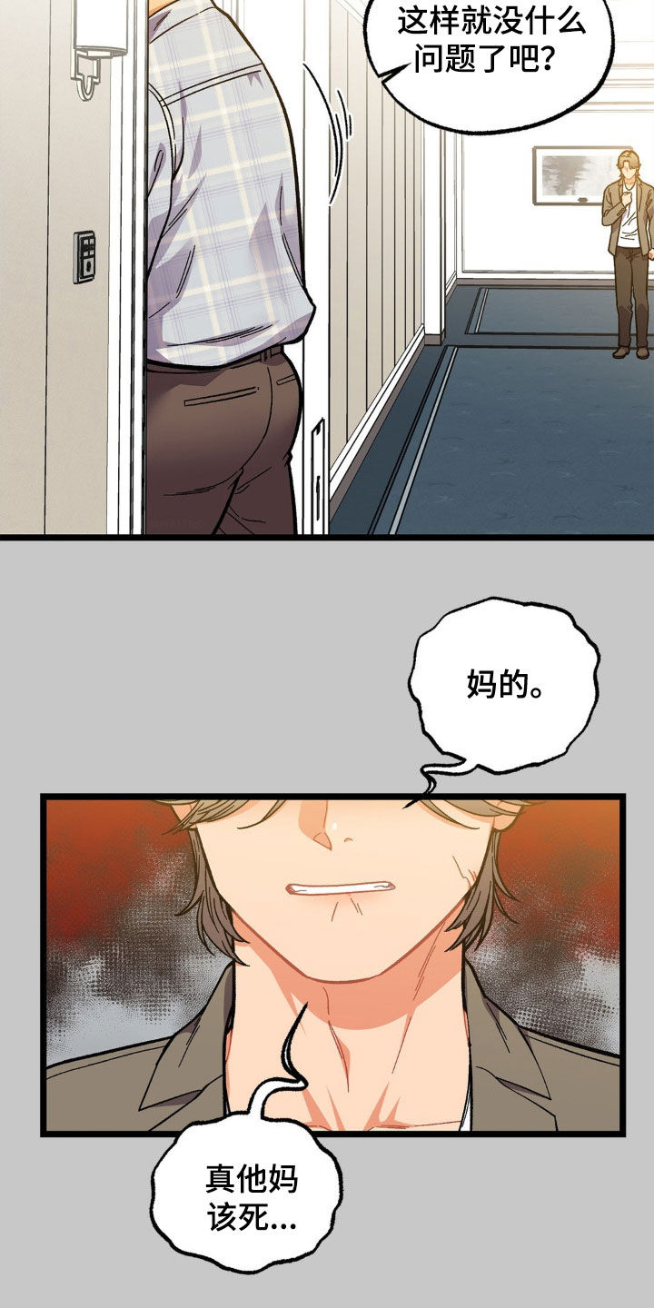 浴火重生漫画,第44章：全都杀了4图