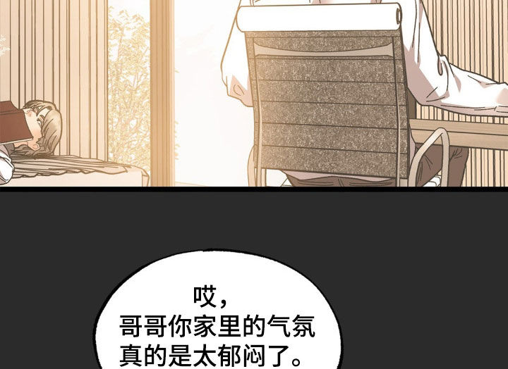 浴火重生漫画,第41章：妈妈在哪里1图