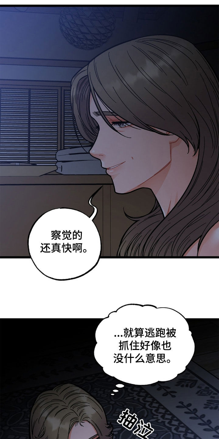 浴火重生漫画,第45章：外遇2图