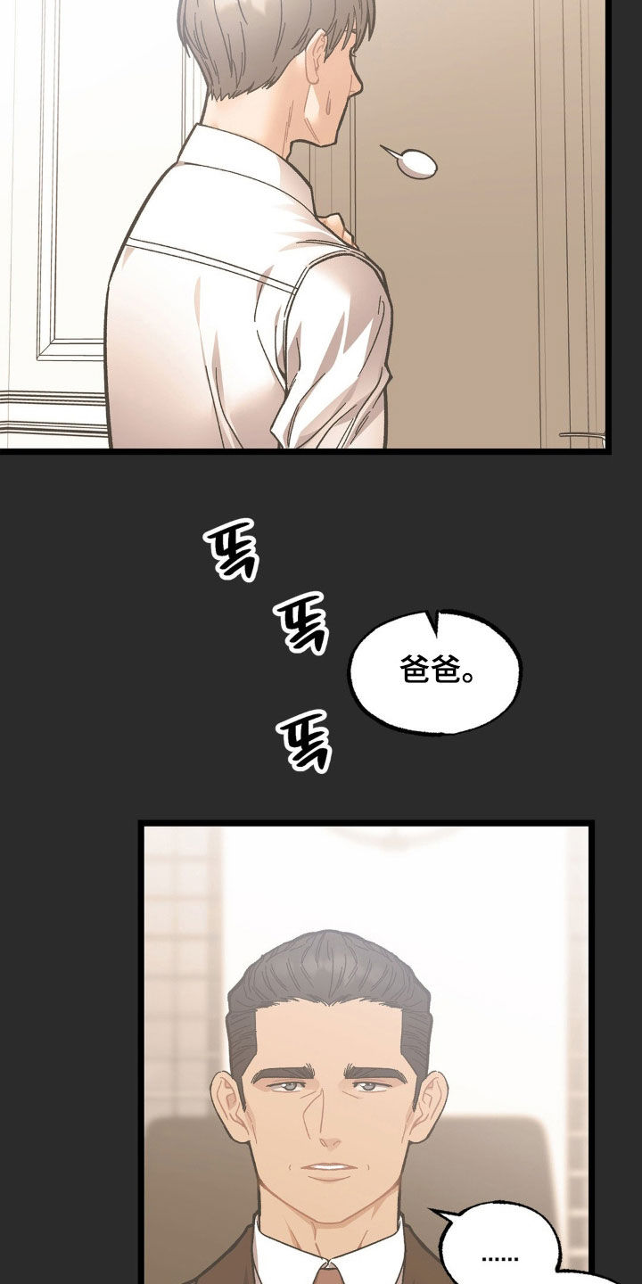 浴火重生漫画,第41章：妈妈在哪里5图