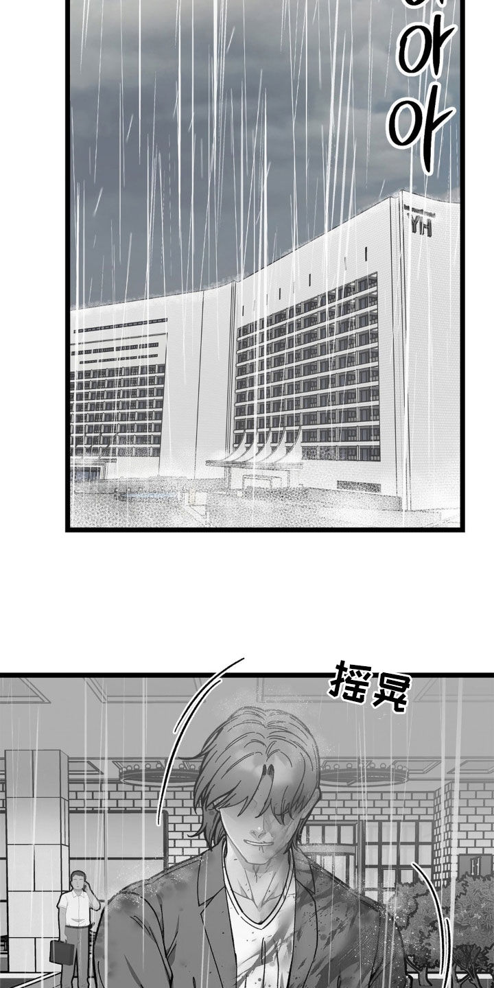浴火重生漫画,第44章：全都杀了4图