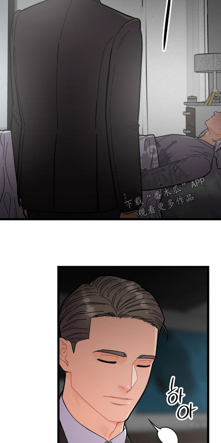 浴火重生漫画,第46章：爱的方式1图