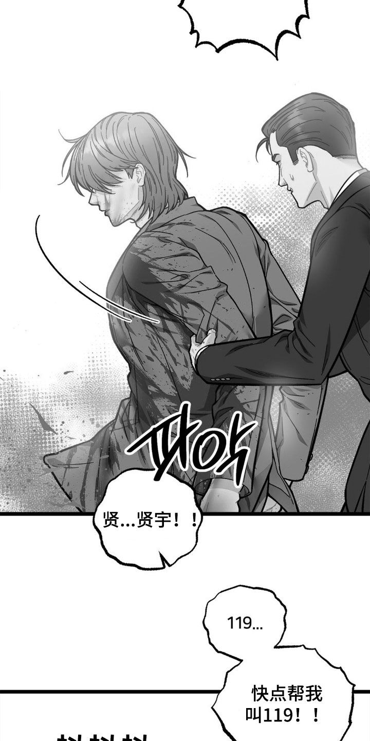 浴火重生漫画,第44章：全都杀了5图
