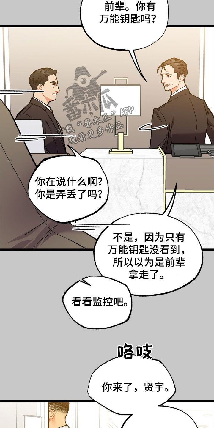 浴火重生漫画,第44章：全都杀了3图