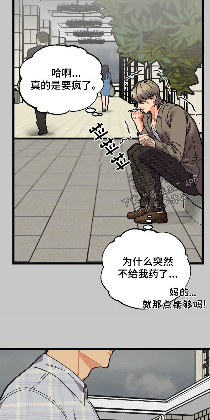 浴火重生漫画,第44章：全都杀了1图