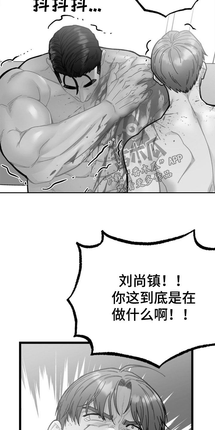 浴火重生漫画,第44章：全都杀了1图