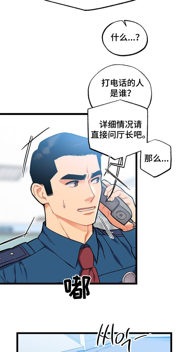 浴火重生漫画,第43章：终生补偿2图
