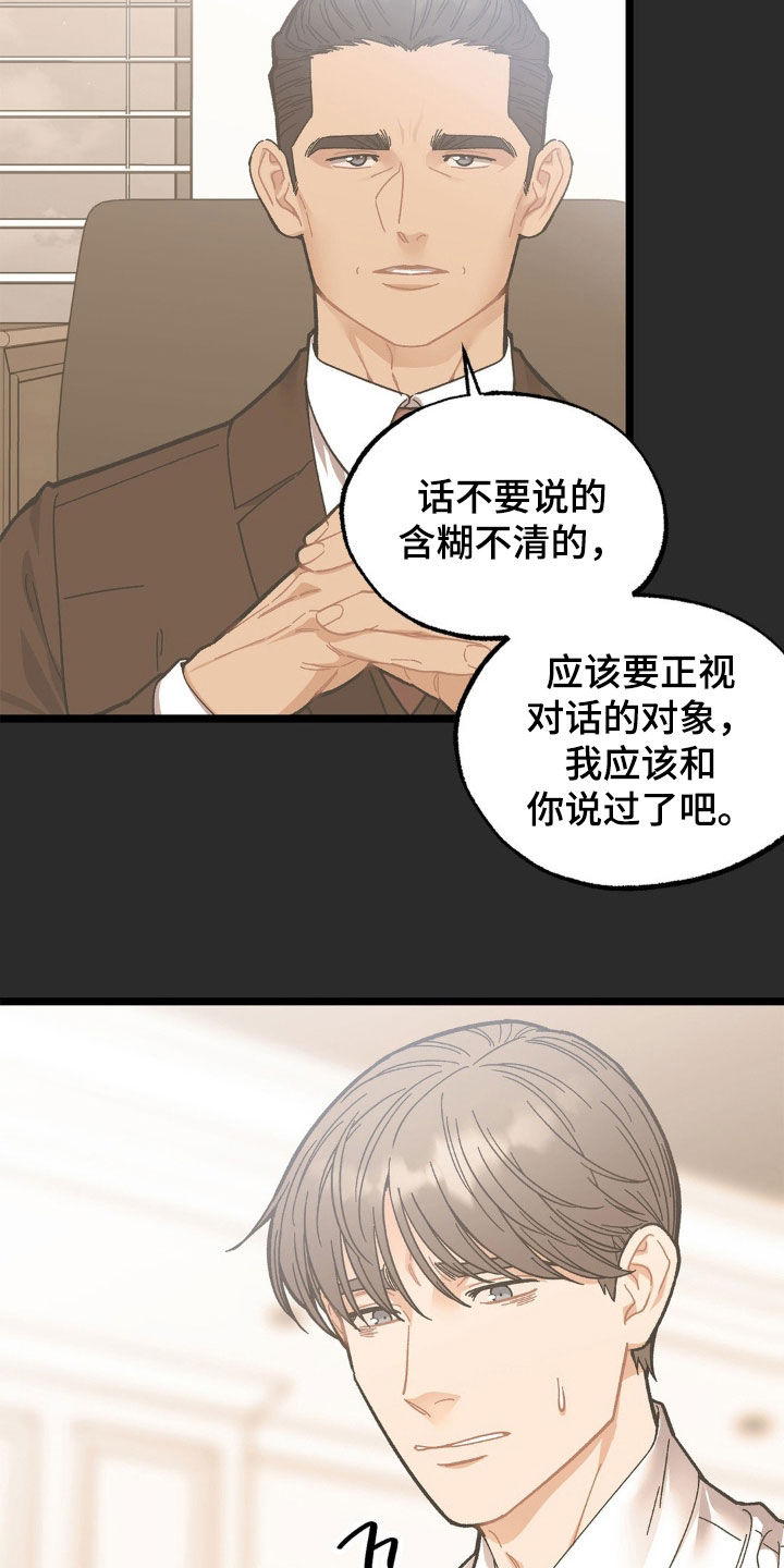 浴火重生漫画,第41章：妈妈在哪里2图
