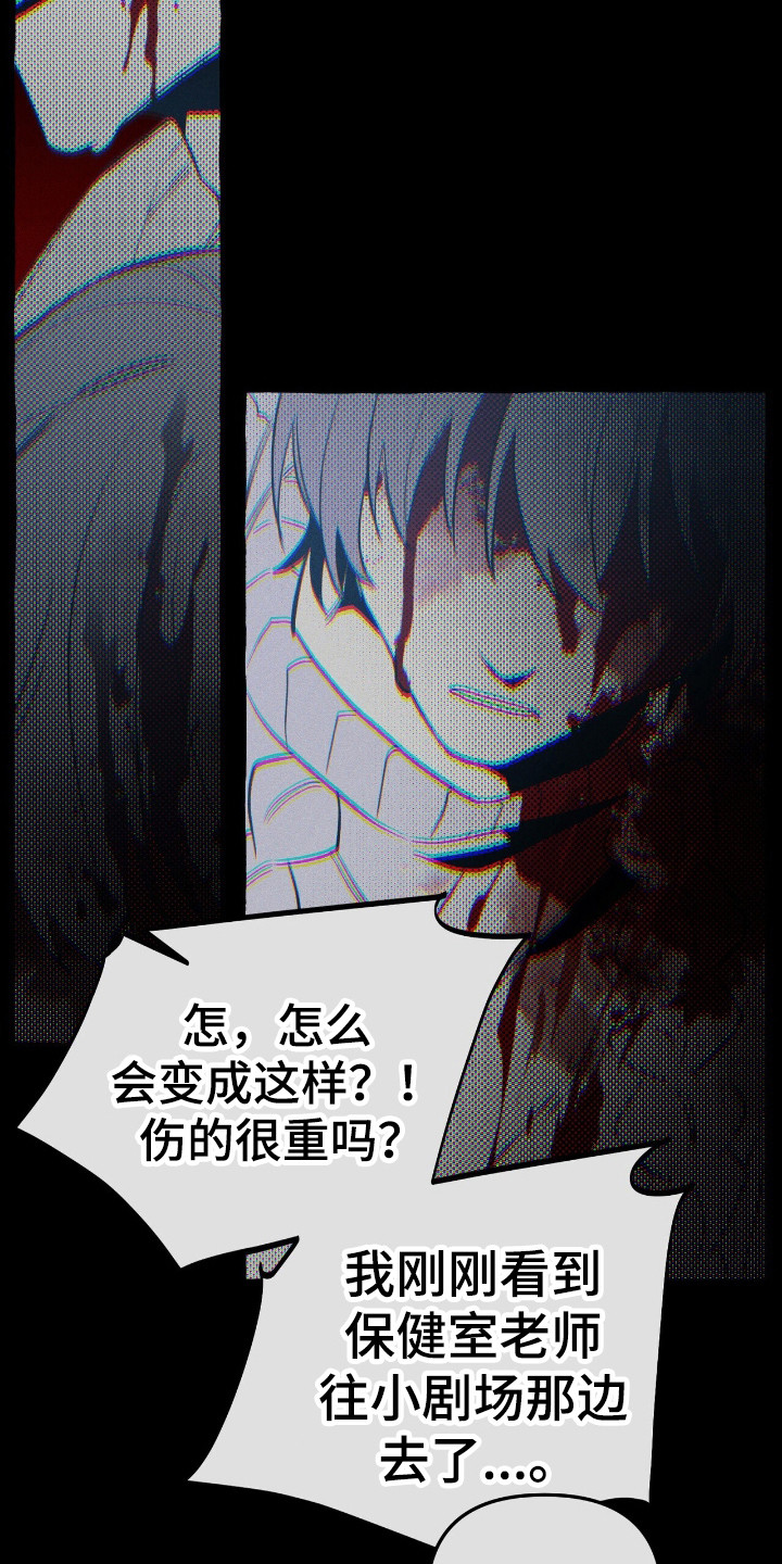 噩梦旅行漫画,第40章：寻找定所5图