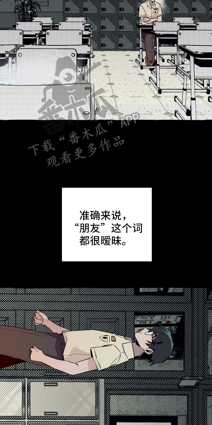 旅行的噩梦漫画,第38章：可疑东西5图