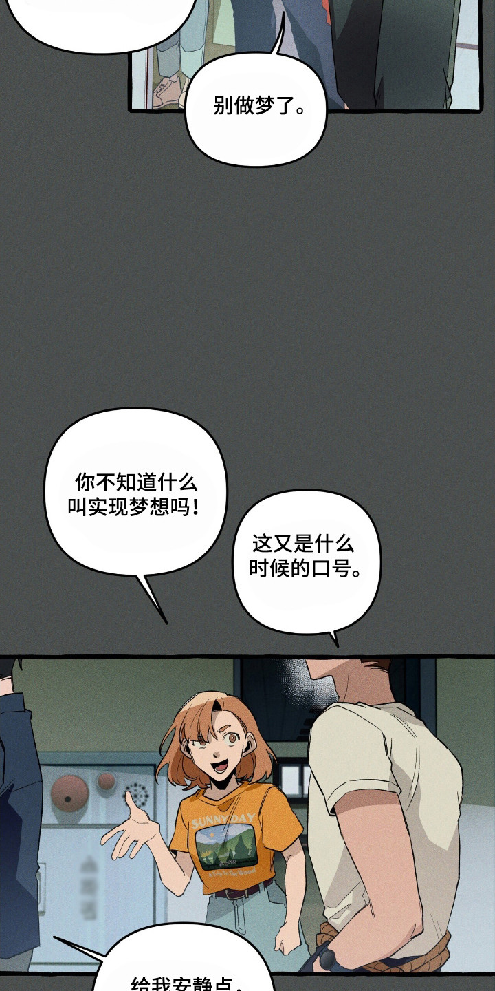 噩梦旅行记漫画,第40章：寻找定所2图