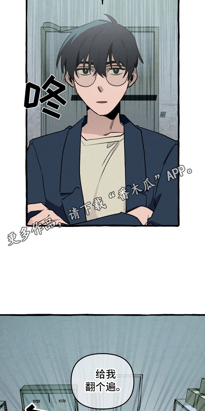 噩梦旅行乌利尔漫画,第38章：可疑东西3图