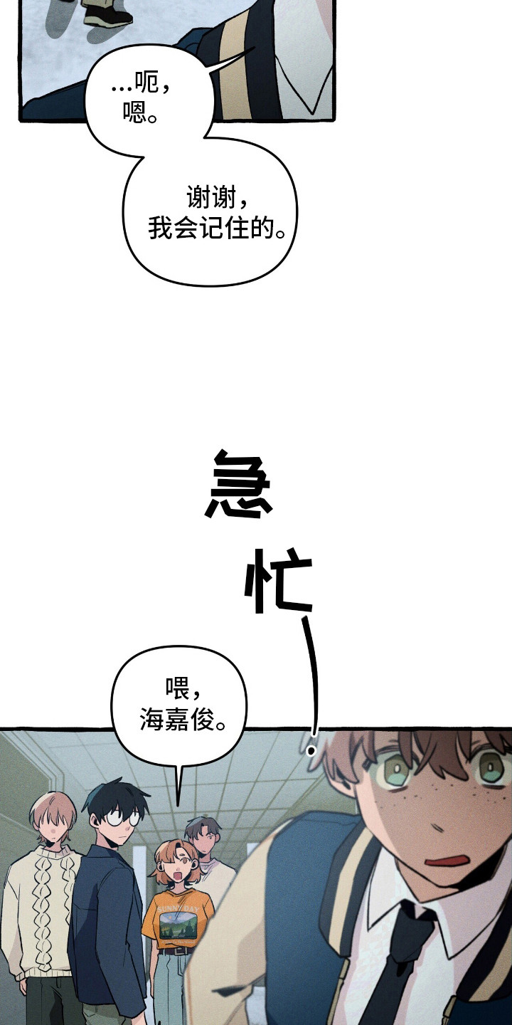 噩梦成真漫画,第37章：提前警告5图