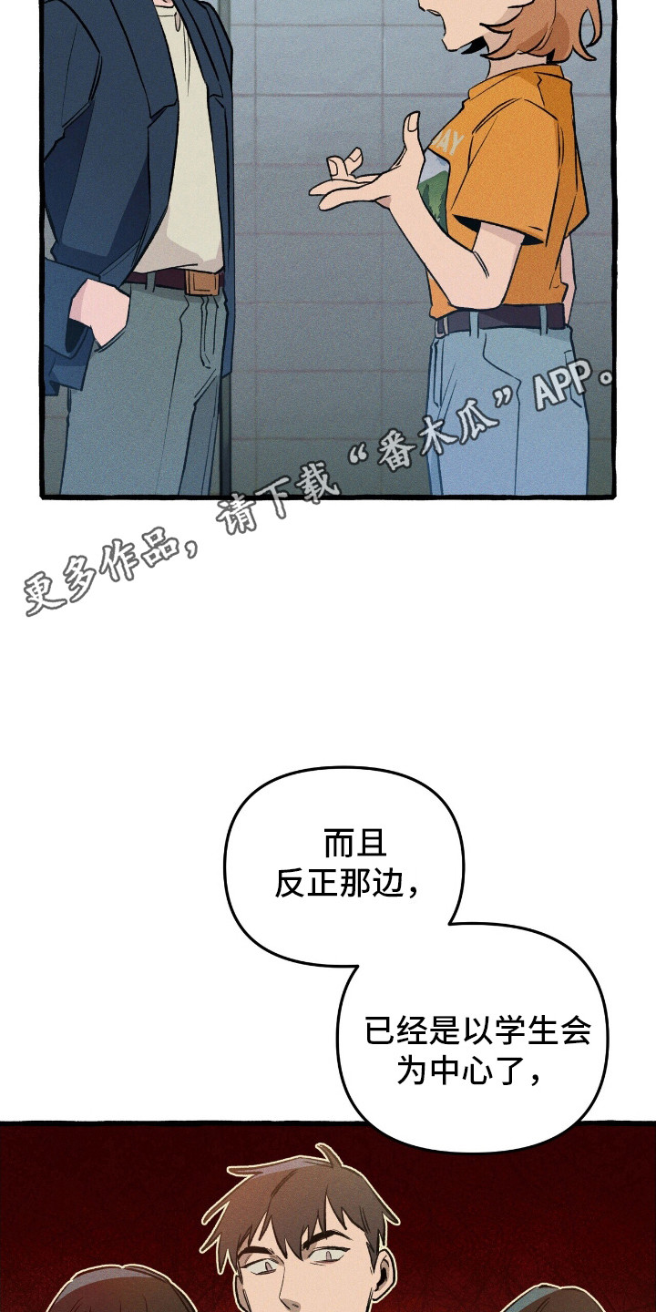 噩梦成真漫画,第37章：提前警告2图