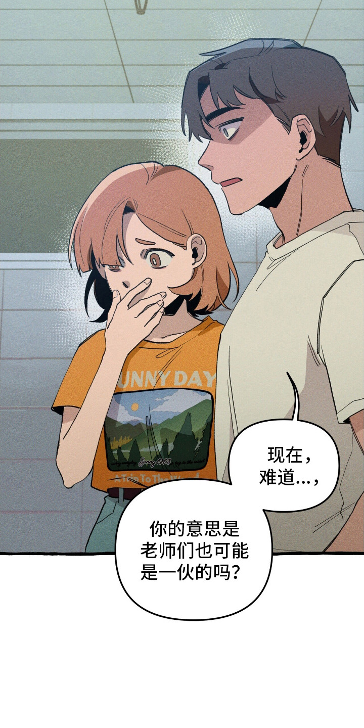 第38章：可疑东西2
