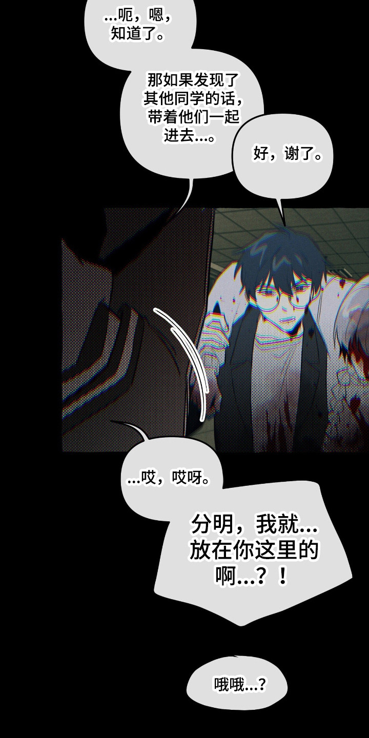 噩梦旅行漫画,第40章：寻找定所2图